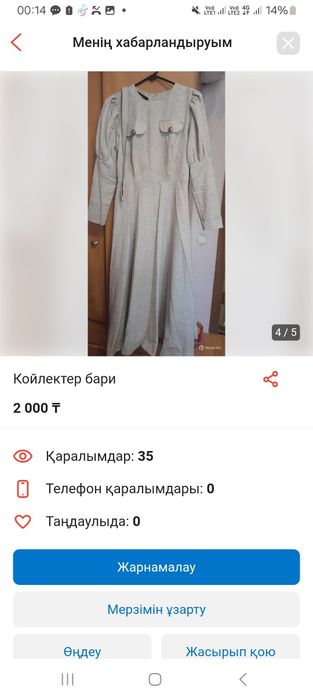 Барлық көйлектер  2000тг