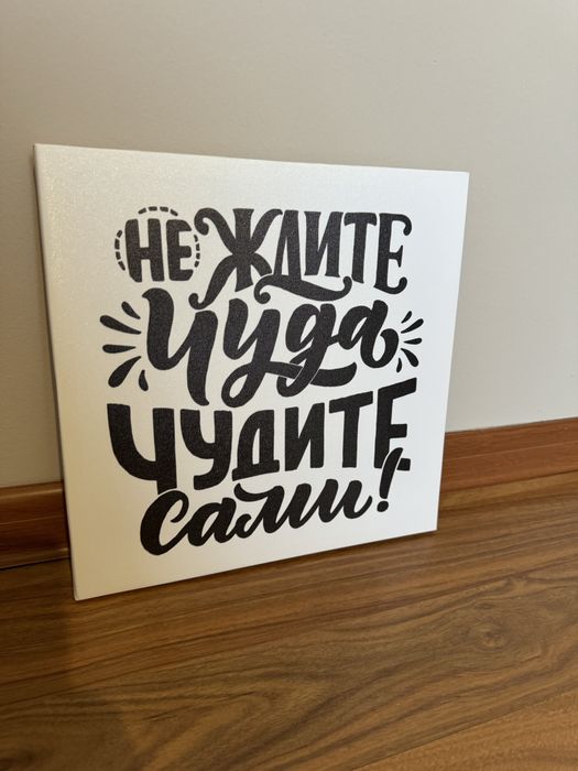 Цитаты в рамке, картина