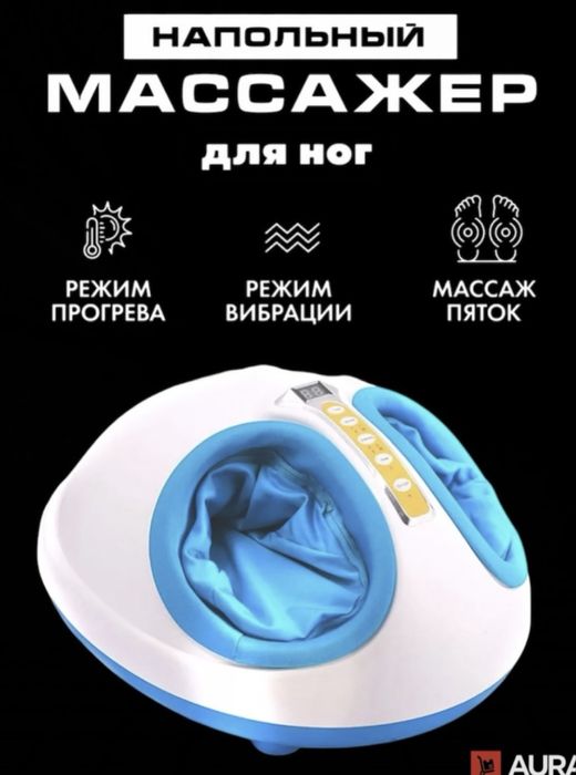 Массажер для ног SHIATSU