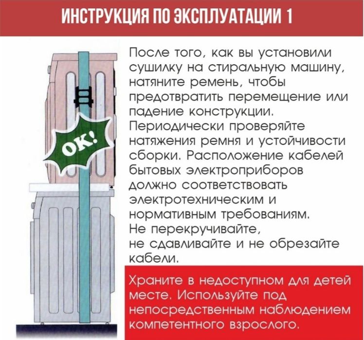 Стыковочный элемент для сушильной машины. Универсальный.
