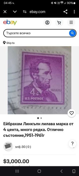 Рядка пощенска марка