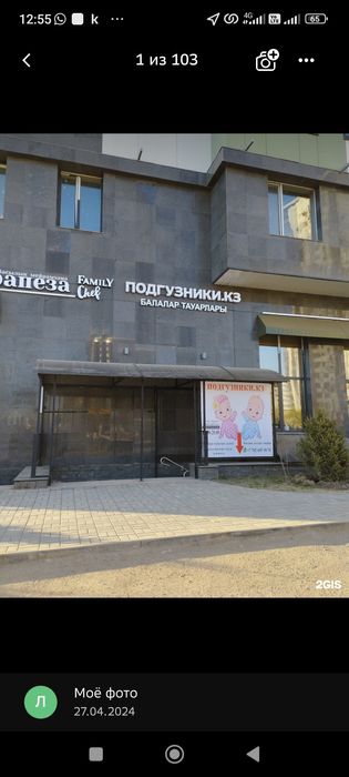 Продам вывеску Подгузники.кз