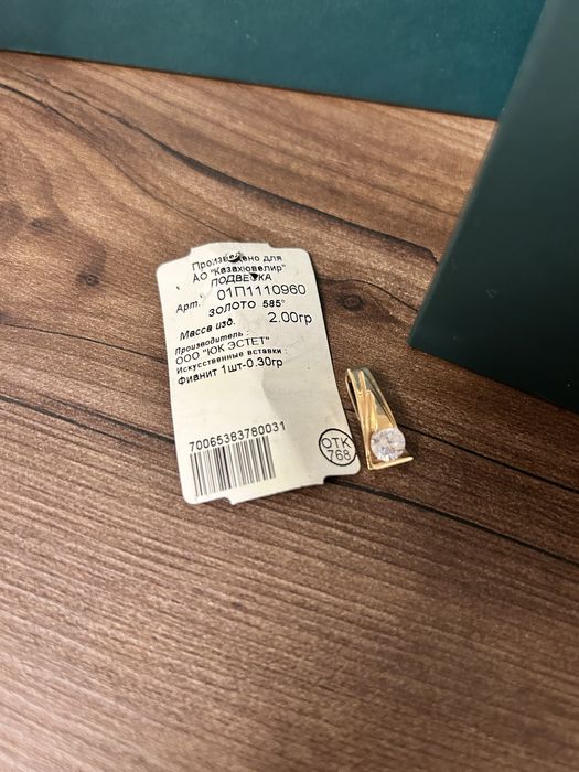 Кулон Подвеска от Казахювелир