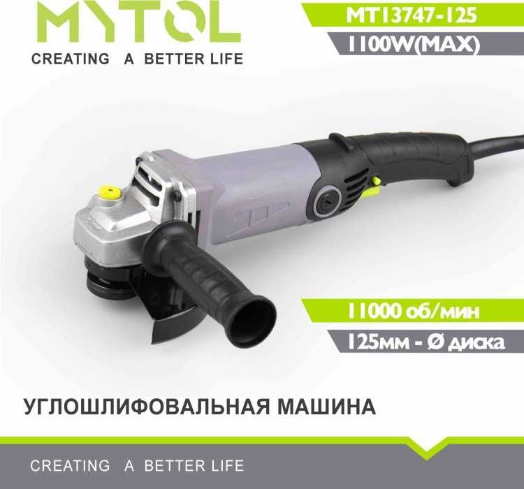 Шлифмашина угловая MYTOL MT