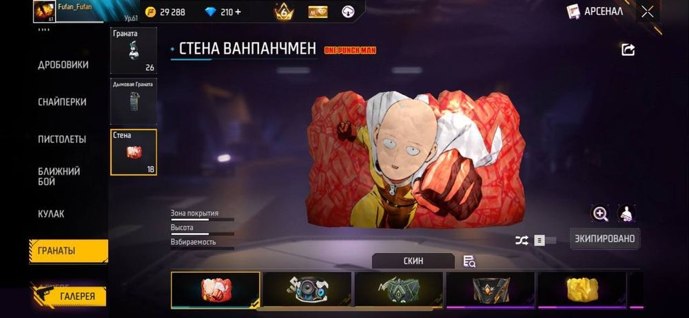 Обменяю аккаунт первый не иду