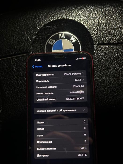 Айфон хр сатылады