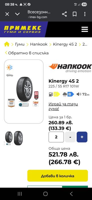 7mm DOT 2023! 225 55 17 Hankook kinergy 4s