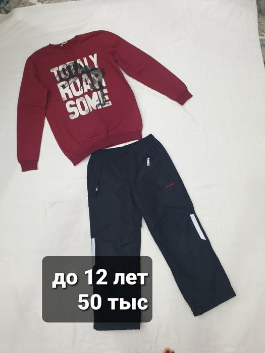 Одежда для мальчика разная