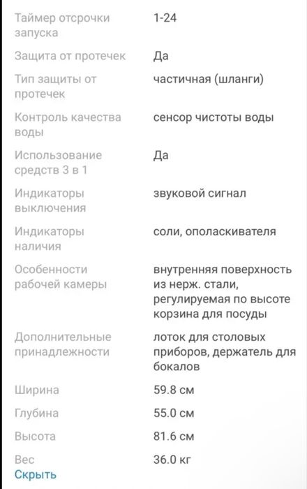 Продам посудамойку