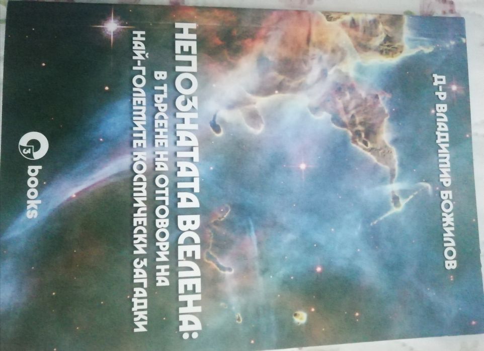 Книги - нови и четени