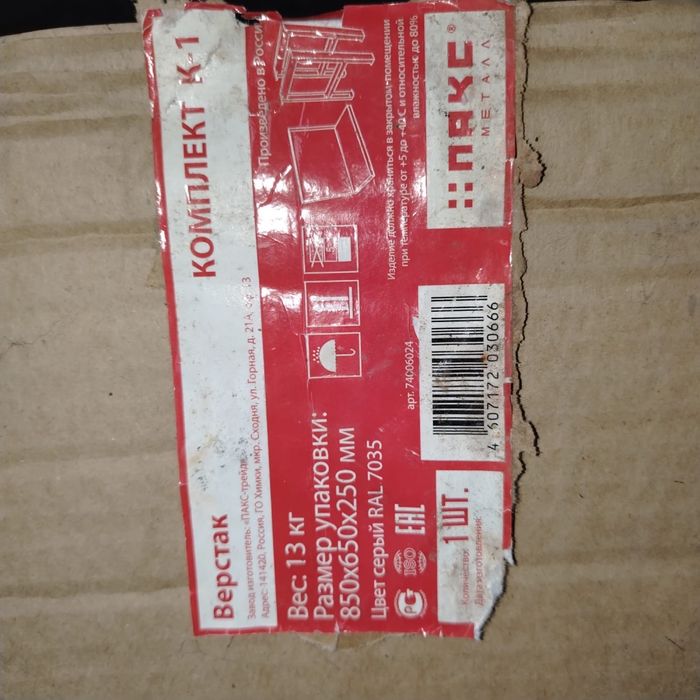 Верстак К1 без столещницы