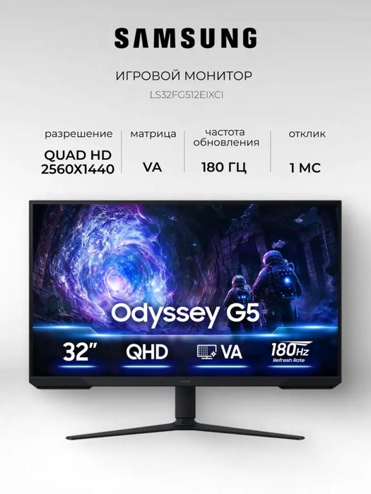 Монитор игровой Samsung LS32FG512EIXCI