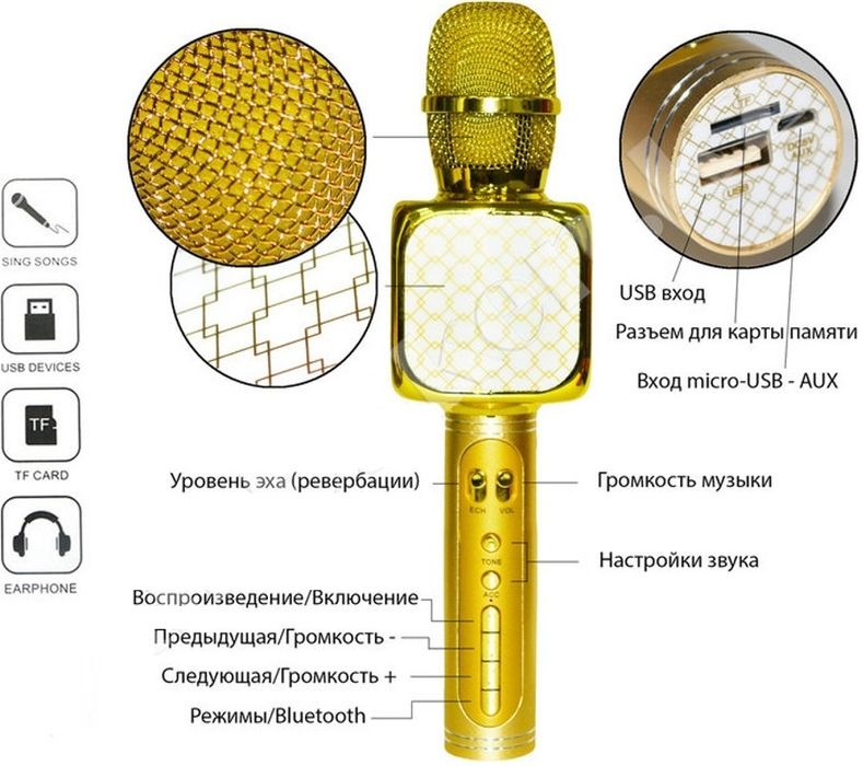 Микрофон Magic Karaoke SU·YOSD YS-69 (Bluetooth, USB, AUX, TF)