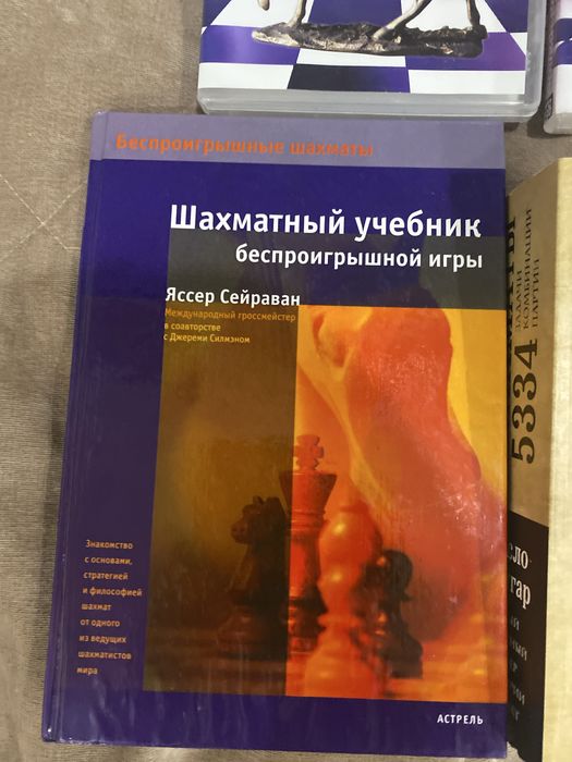 Шахматные  книги и диски