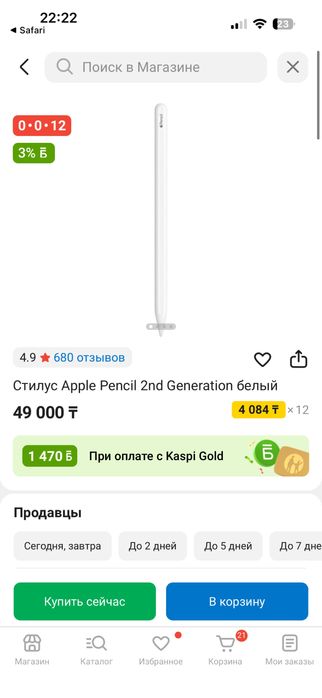 Apple pencil 2nd generation