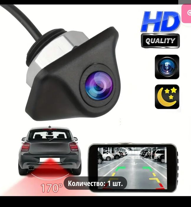 Камера заднего автомобиль