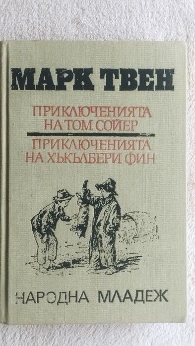 Детки книжки световна класика.