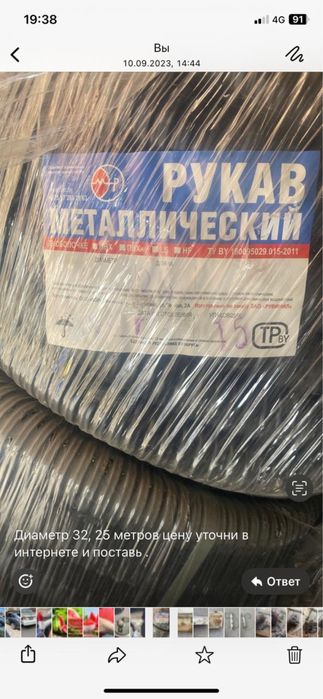 Металлорука- Рукав металлический