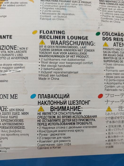 Надуваемо кресло