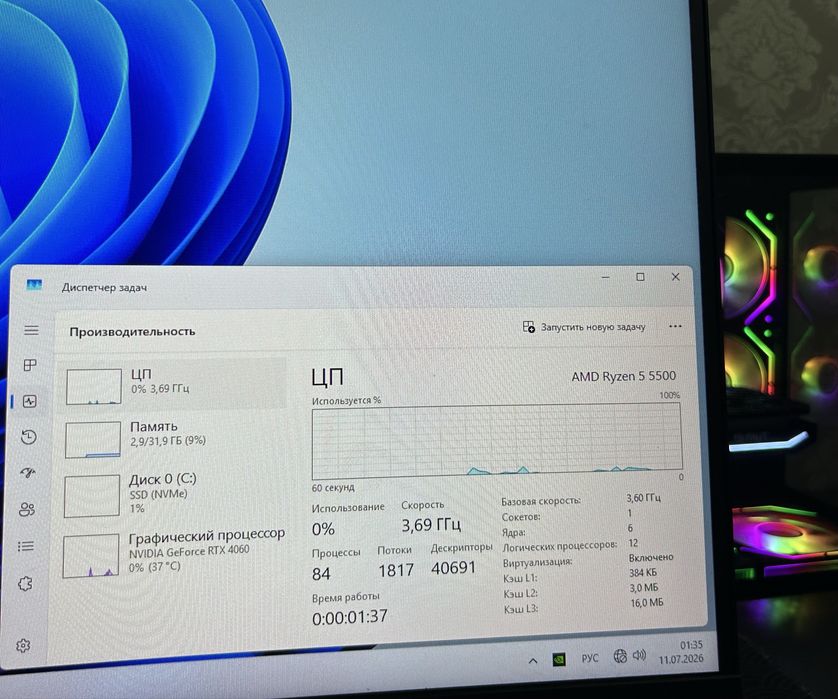 Игровой компьютер RTX 4060