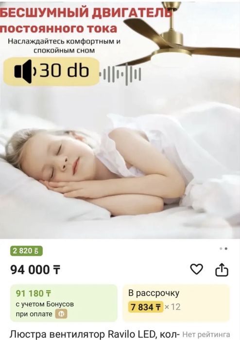 Люстра-вентилятор