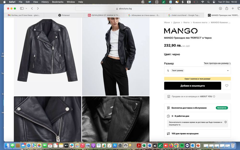 Кожено яке от естествена кожа Mango