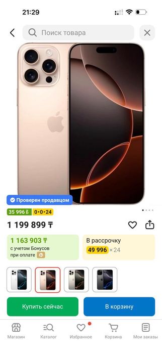 IPHONE 16 pro max  1 ТБ