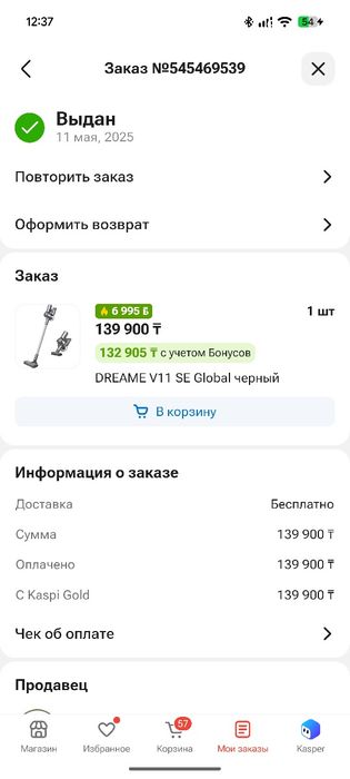 Dreame V11 SE Global