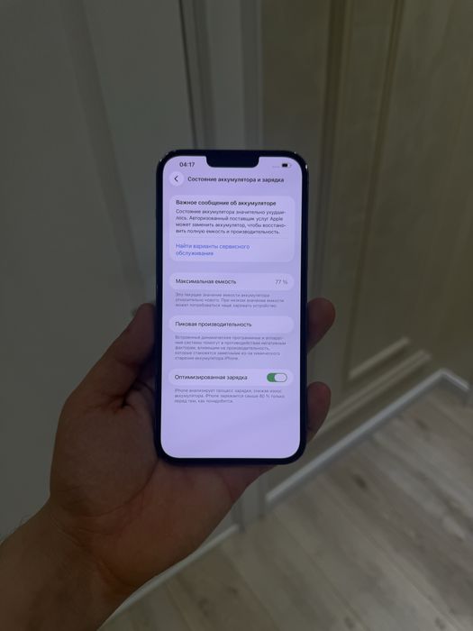 Iphone 13 pro max 256gb yomkost 77%