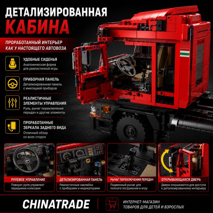 Детский констурктор 2 в 1