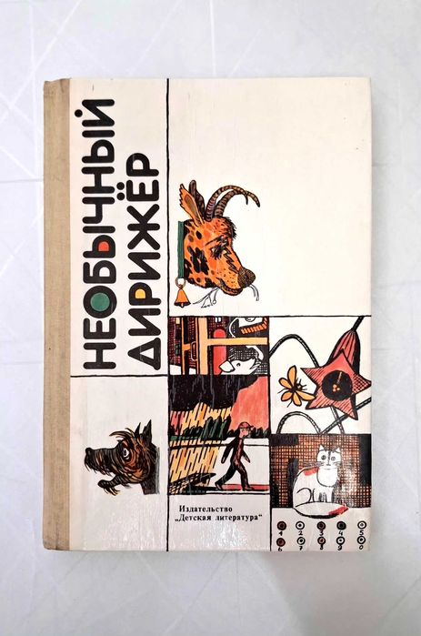 Книги для детей.