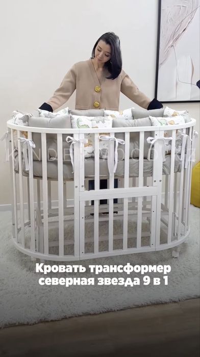 кровать детская (манеж) трансформер 9в1