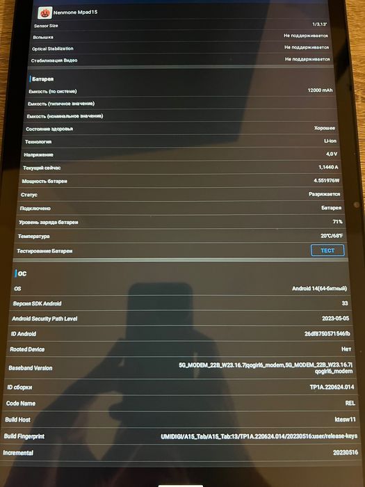 Таблет 14 инче tablet 14 inch