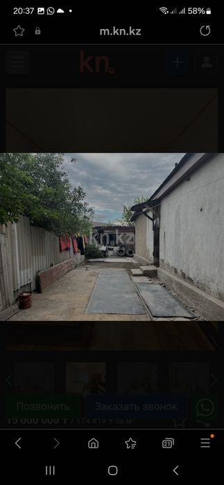 Продаю частный дом в соц.городе