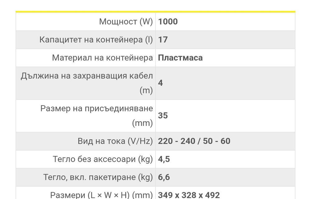 Karcher WD 3- НОВА