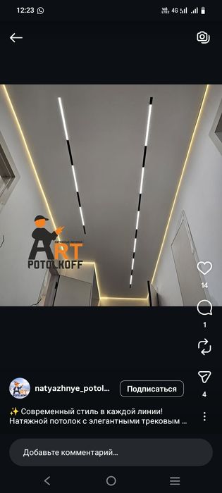 Натяжные потолки