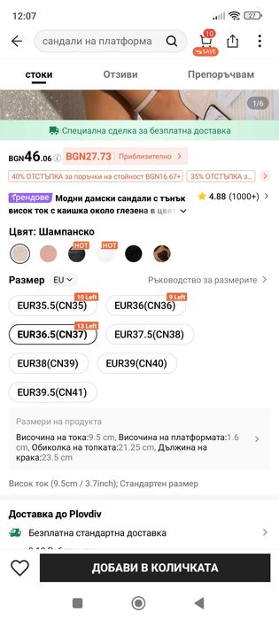 Сандали на ток
