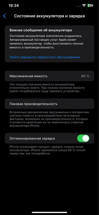 Iphone 11 Pro Max 256GB