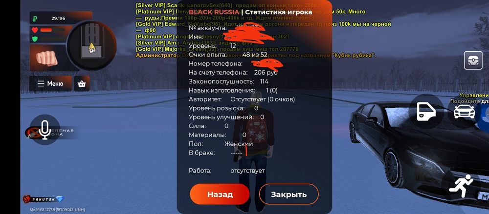 Продам акк Блек Рашша сервер YAKUTSK