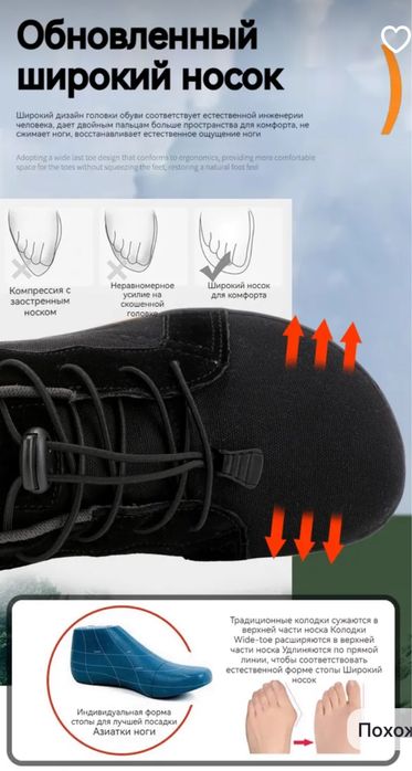 Босоногие Кроссовки черные унисекс