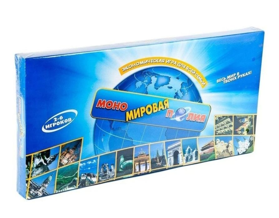Монополия. Новая