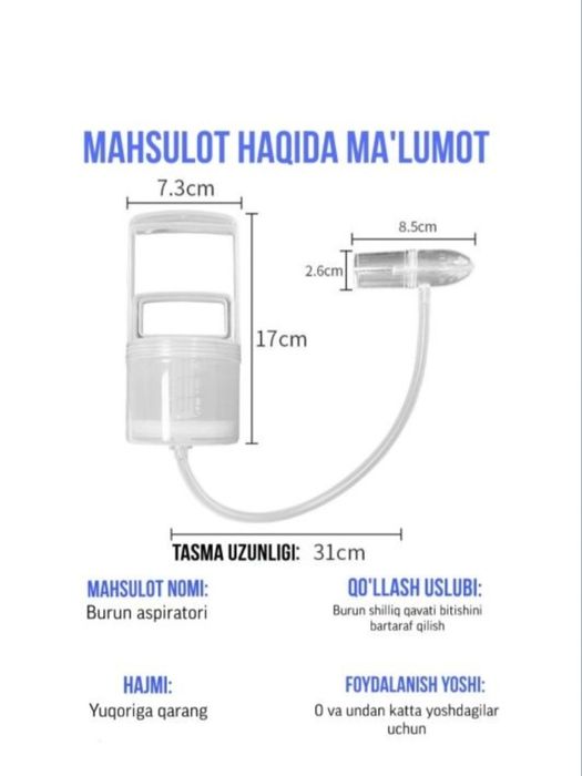 Аспиратор назальный для детей.