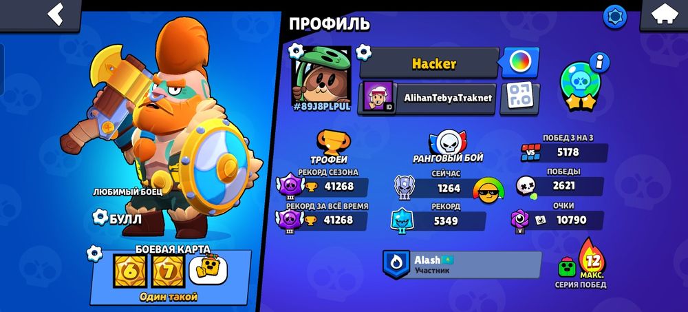 Продам аккаунт бравл старс 41 000кубков