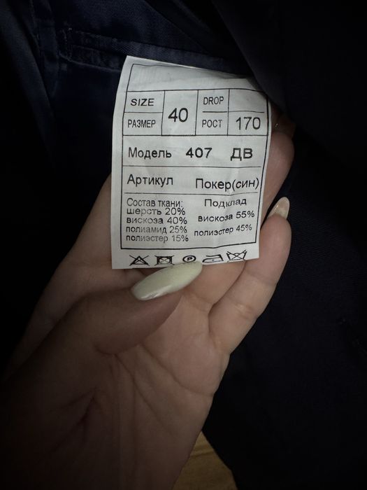 Школьные костюмы, 7000