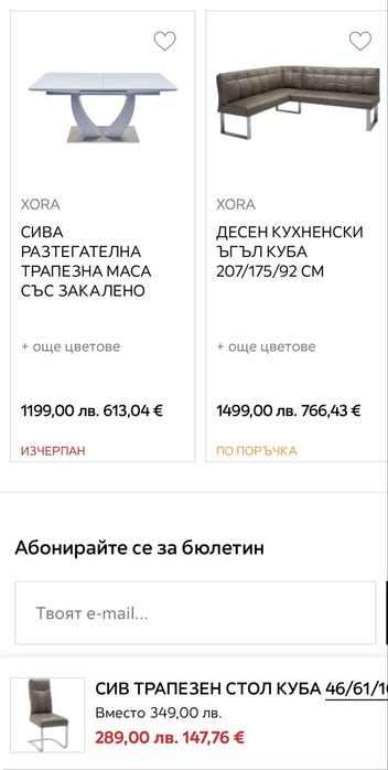 Кухненски  ъгъл с маса от Айко НАМАЛЕН 1800лв