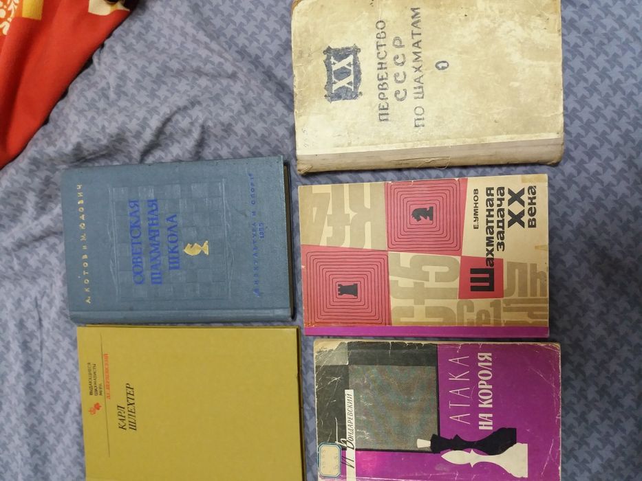 Шахматные книги и журналы.