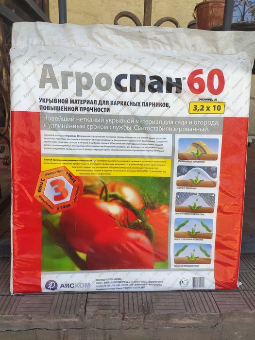 Нетканый укрывной материал