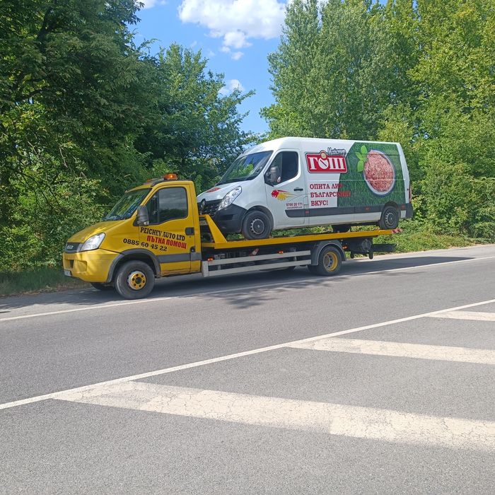 Лицензирана Пътна Помощ