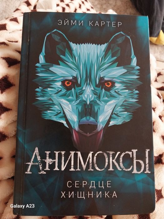 Книга для подростков