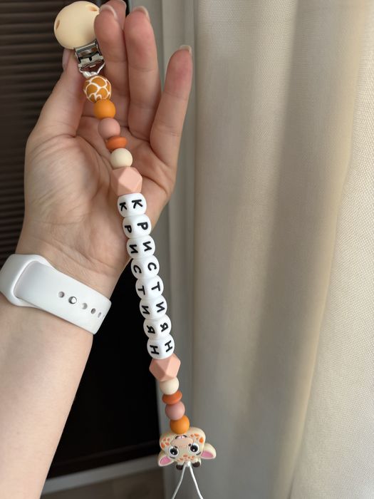 Силиконов клипс за биберон с име и гризалка